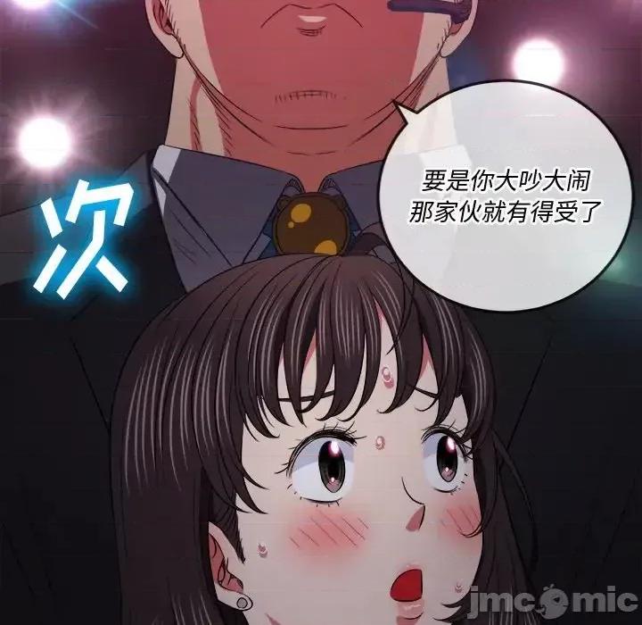 恶女勾勾缠 难缠小恶女第 85 话 第85页