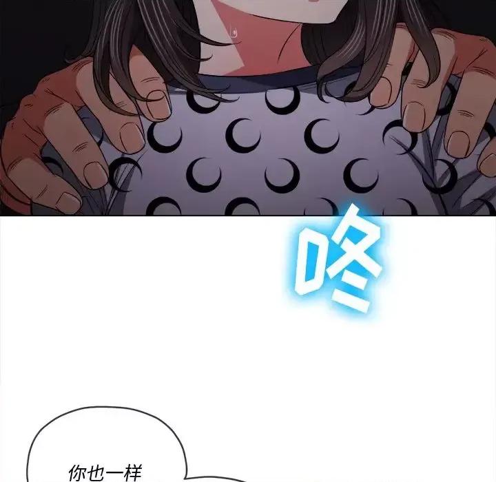 恶女勾勾缠 难缠小恶女第 85 话 第86页