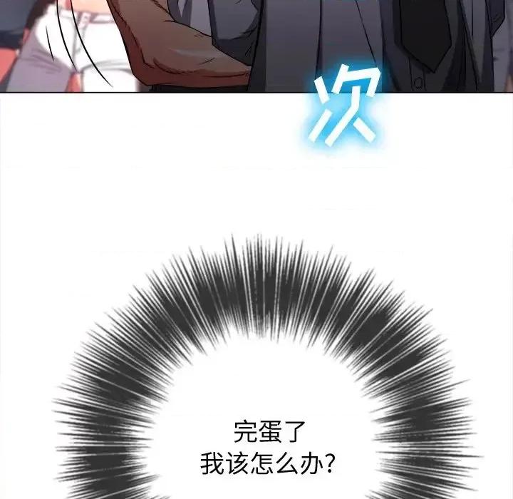 恶女勾勾缠 难缠小恶女第 85 话 第88页