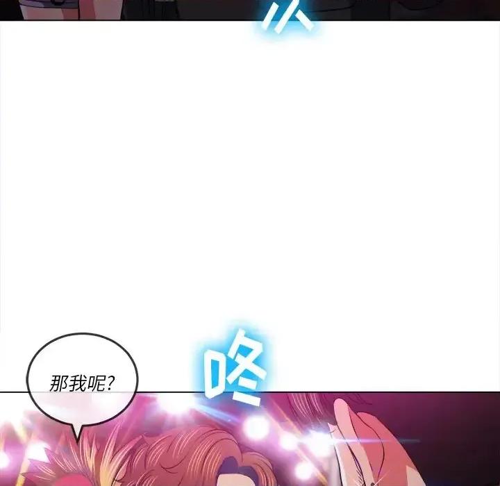 恶女勾勾缠 难缠小恶女第 85 话 第94页