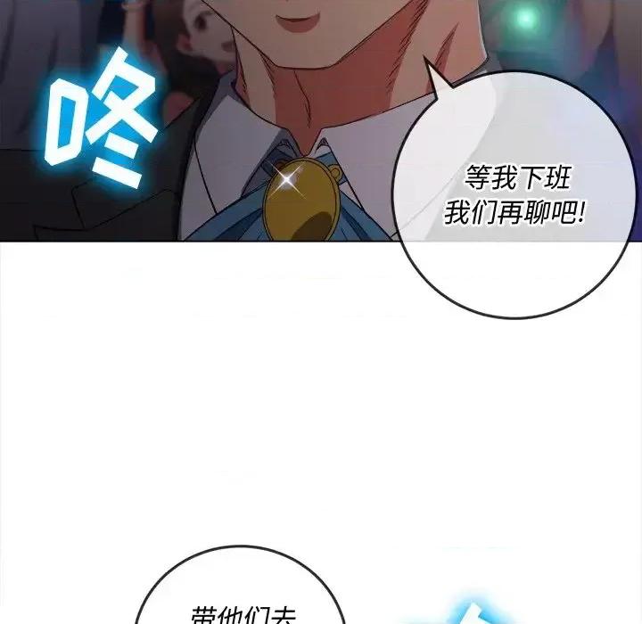 恶女勾勾缠 难缠小恶女第 85 话 第98页