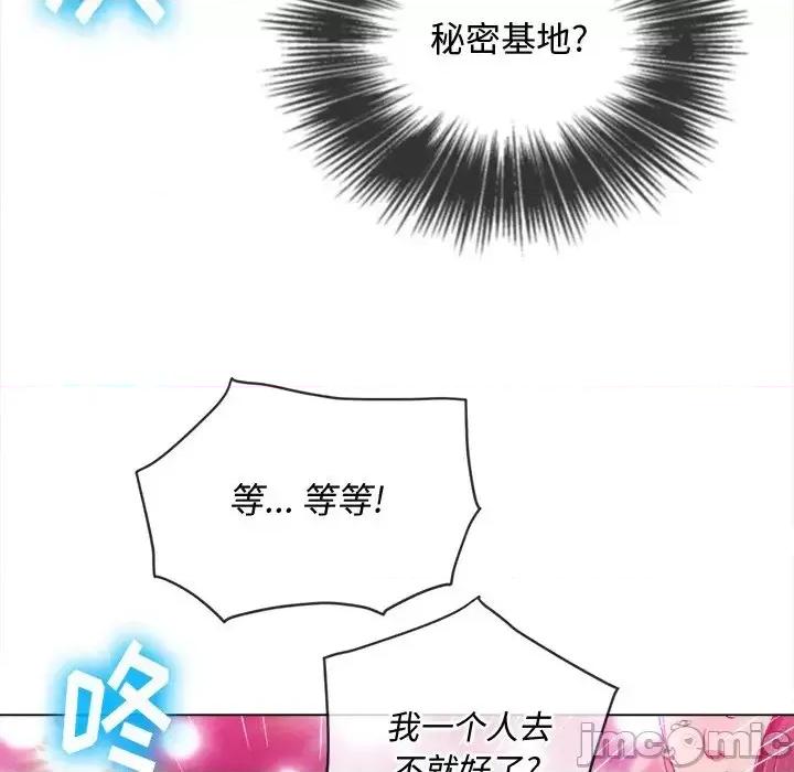 恶女勾勾缠 难缠小恶女第 85 话 第100页