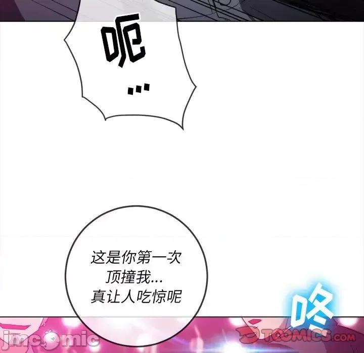 恶女勾勾缠 难缠小恶女第 85 话 第105页