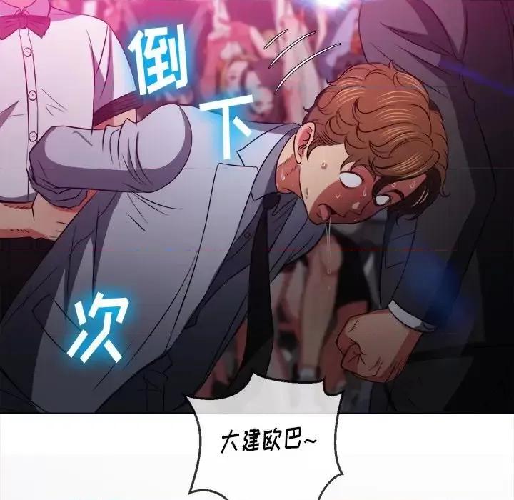 恶女勾勾缠 难缠小恶女第 85 话 第106页