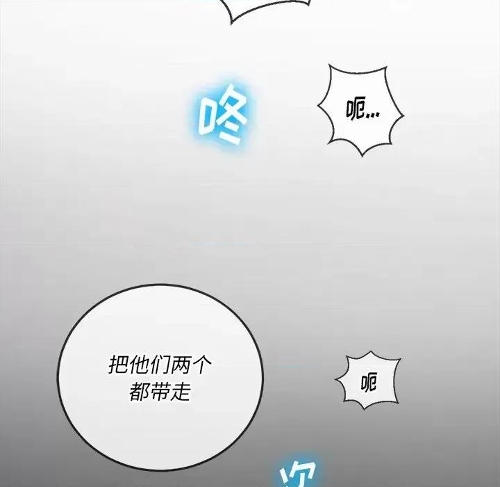 恶女勾勾缠 难缠小恶女第 85 话 第107页