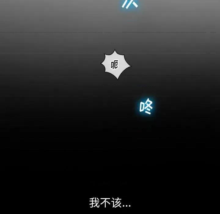 恶女勾勾缠 难缠小恶女第 85 话 第108页