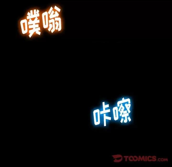 恶女勾勾缠 难缠小恶女第 85 话 第111页