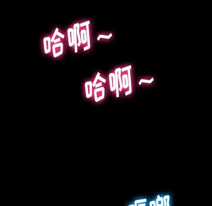 恶女勾勾缠 难缠小恶女第 85 话 第112页