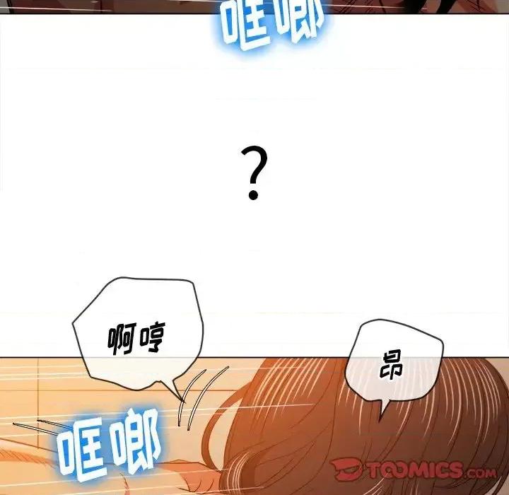恶女勾勾缠 难缠小恶女第 85 话 第117页