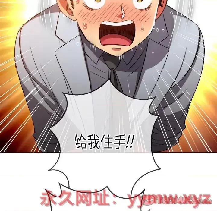 恶女勾勾缠 难缠小恶女第 85 话 第123页