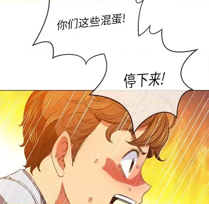 恶女勾勾缠 难缠小恶女第 85 话 第124页