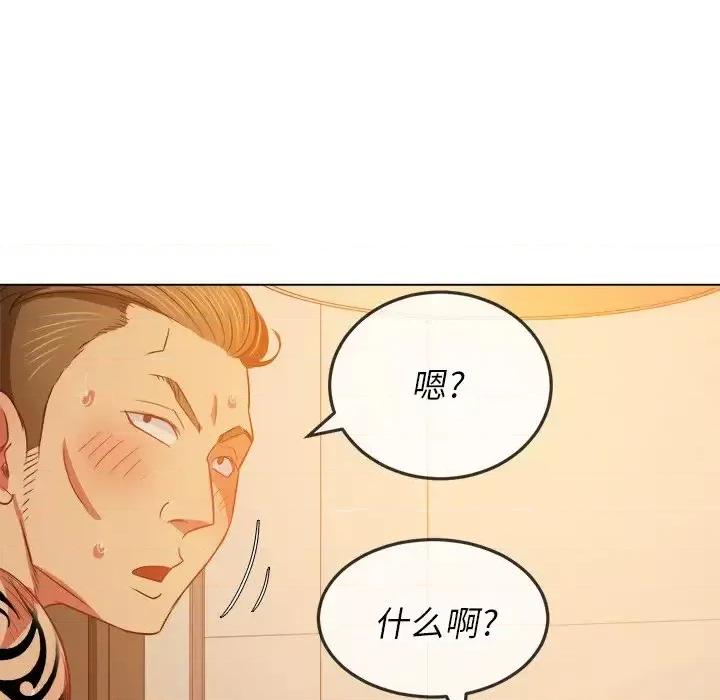 恶女勾勾缠 难缠小恶女第 85 话 第126页