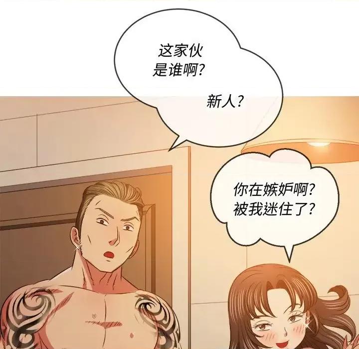 恶女勾勾缠 难缠小恶女第 85 话 第131页