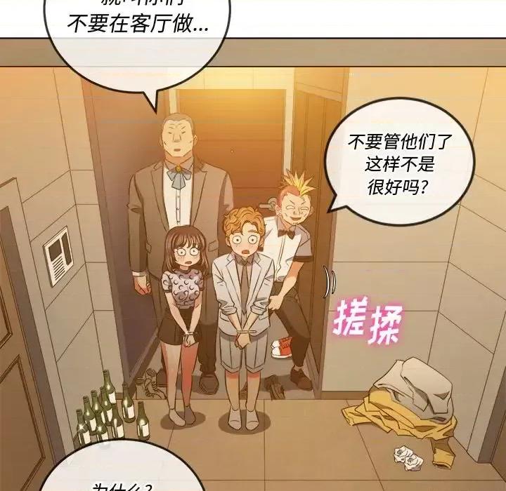 恶女勾勾缠 难缠小恶女第 85 话 第134页