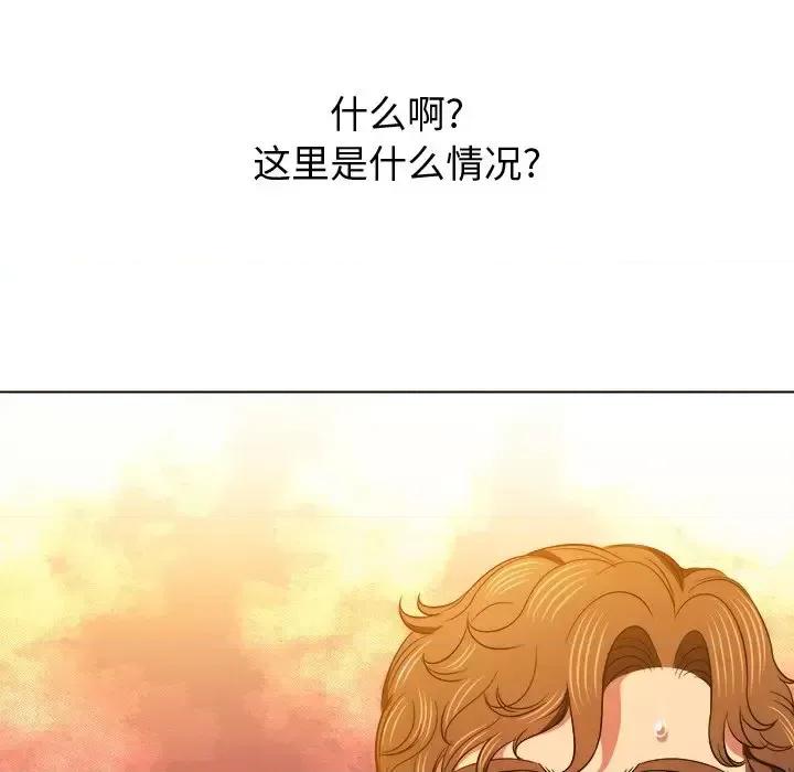 恶女勾勾缠 难缠小恶女第 85 话 第137页