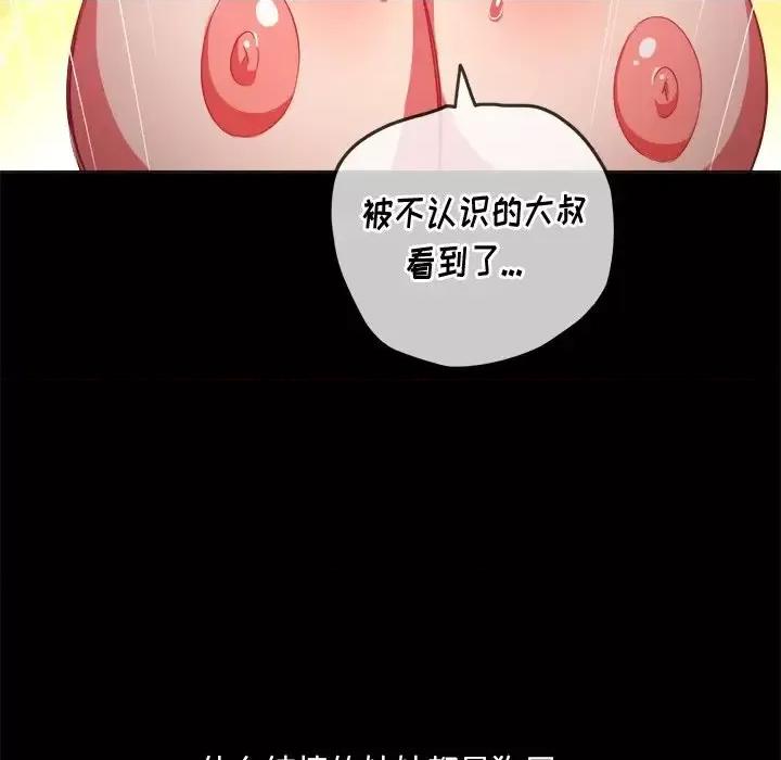 恶女勾勾缠 难缠小恶女第 86 话 第18页