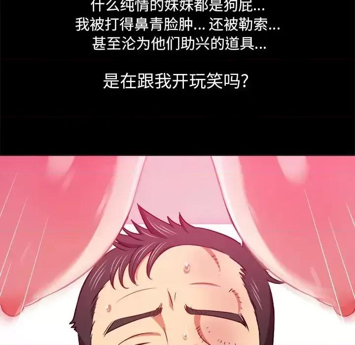 恶女勾勾缠 难缠小恶女第 86 话 第19页