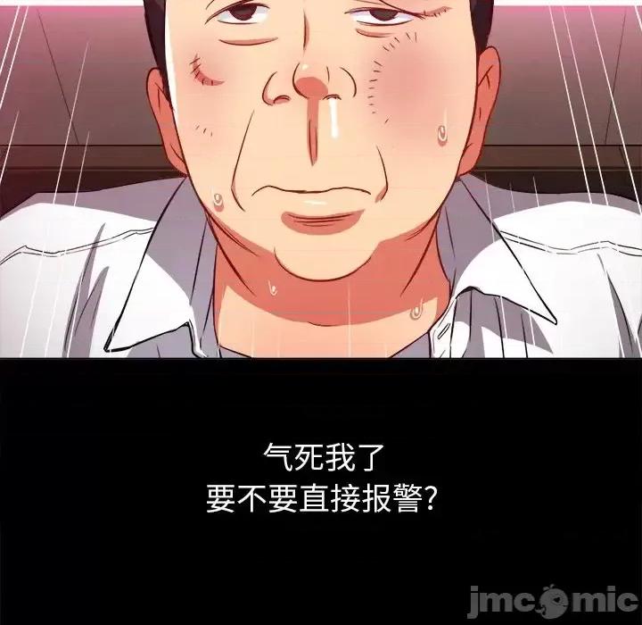 恶女勾勾缠 难缠小恶女第 86 话 第20页