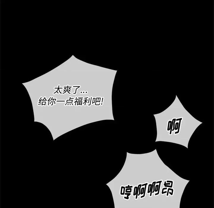 恶女勾勾缠 难缠小恶女第 86 话 第23页