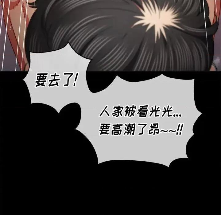 恶女勾勾缠 难缠小恶女第 86 话 第26页