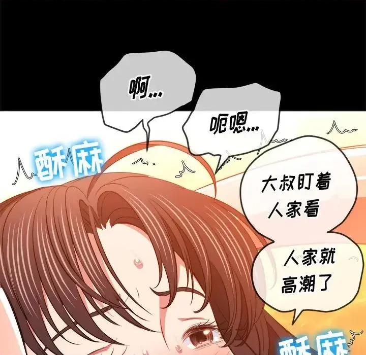 恶女勾勾缠 难缠小恶女第 86 话 第31页