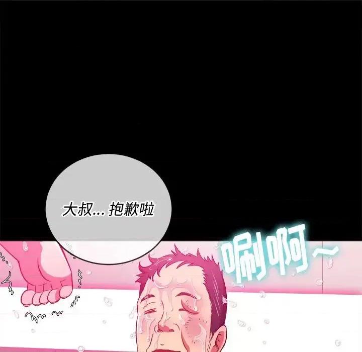 恶女勾勾缠 难缠小恶女第 86 话 第33页