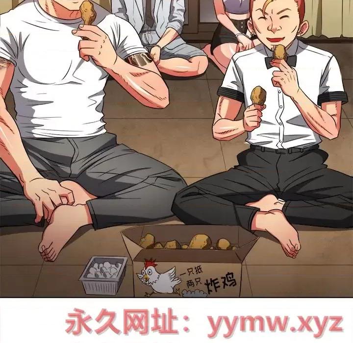恶女勾勾缠 难缠小恶女第 86 话 第43页