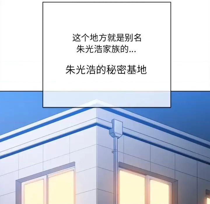 恶女勾勾缠 难缠小恶女第 86 话 第46页