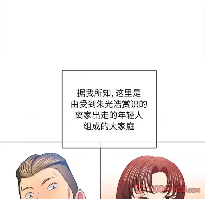 恶女勾勾缠 难缠小恶女第 86 话 第48页