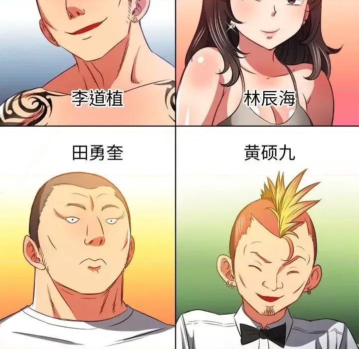 恶女勾勾缠 难缠小恶女第 86 话 第49页