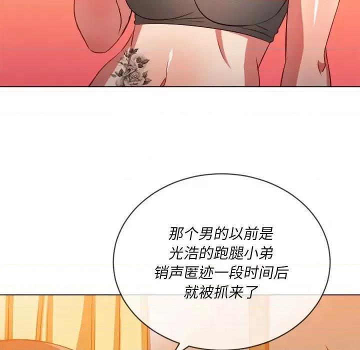 恶女勾勾缠 难缠小恶女第 86 话 第52页