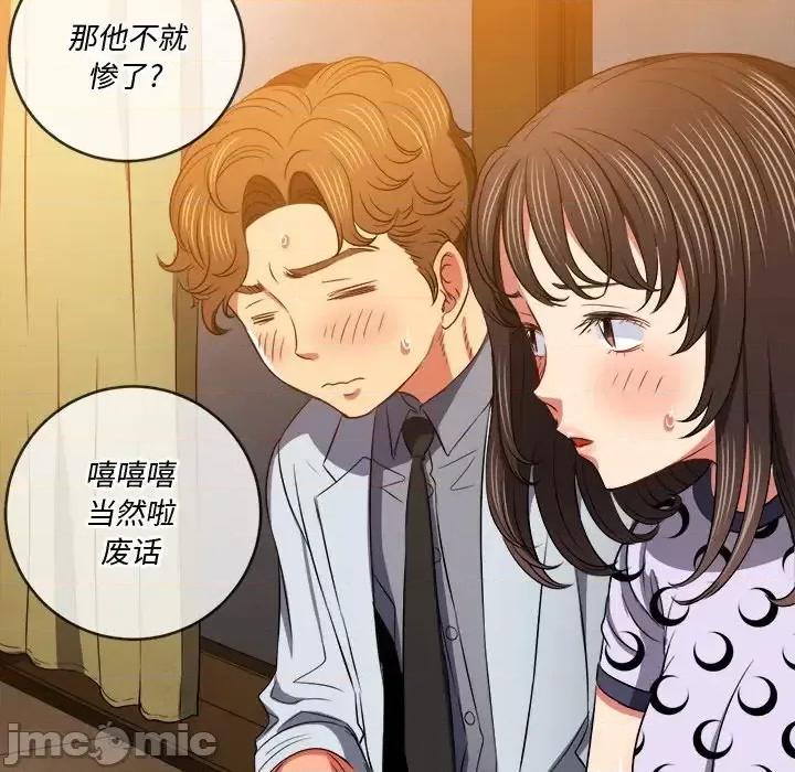 恶女勾勾缠 难缠小恶女第 86 话 第55页