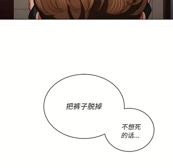 恶女勾勾缠 难缠小恶女第 86 话 第61页
