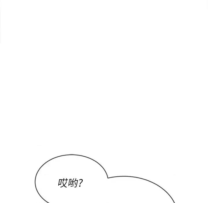 恶女勾勾缠 难缠小恶女第 86 话 第67页