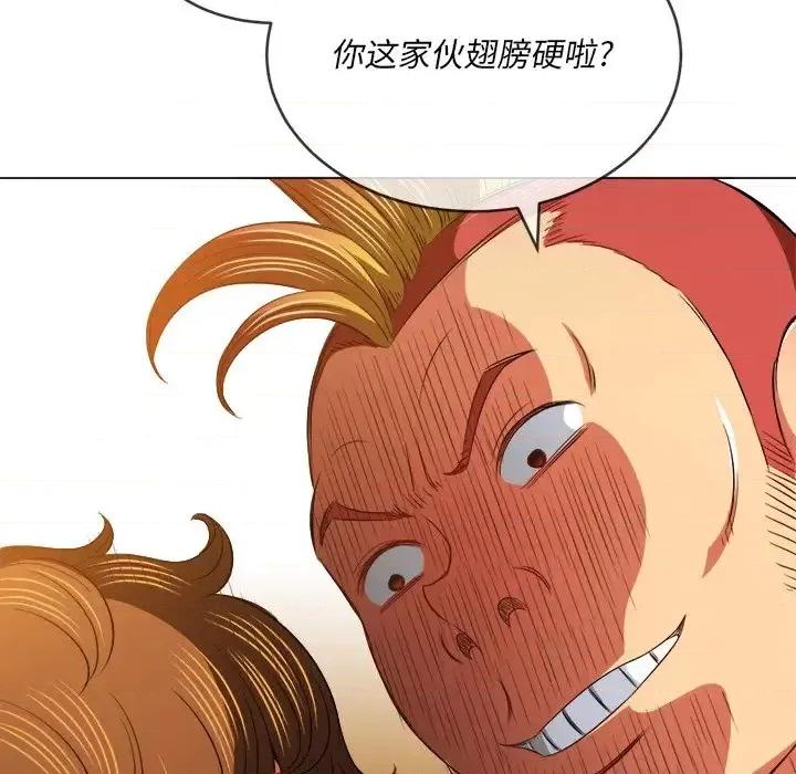 恶女勾勾缠 难缠小恶女第 86 话 第68页
