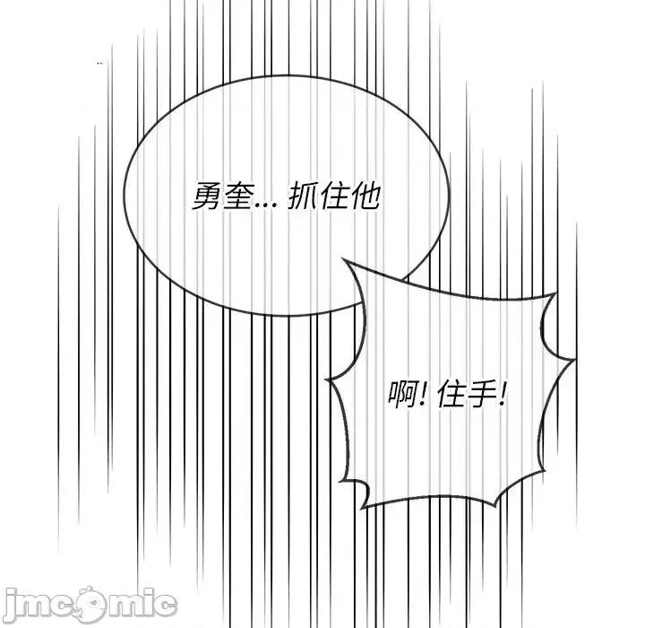 恶女勾勾缠 难缠小恶女第 86 话 第70页