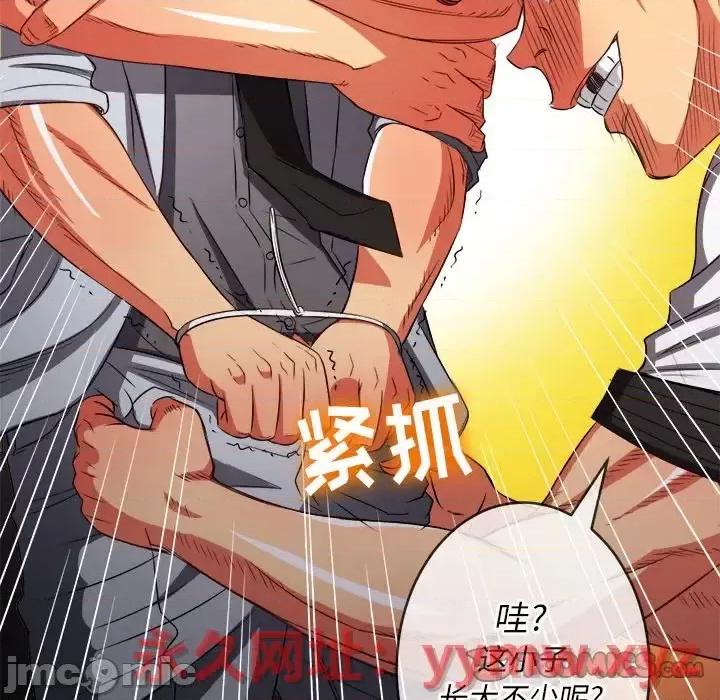 恶女勾勾缠 难缠小恶女第 86 话 第75页