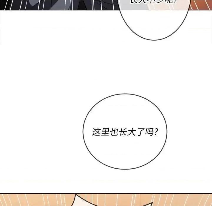 恶女勾勾缠 难缠小恶女第 86 话 第76页