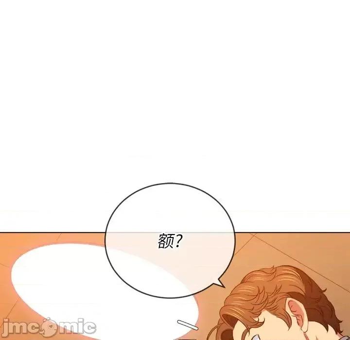 恶女勾勾缠 难缠小恶女第 86 话 第80页