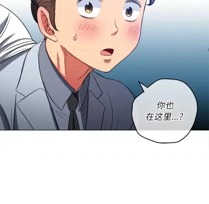 恶女勾勾缠 难缠小恶女第 86 话 第83页