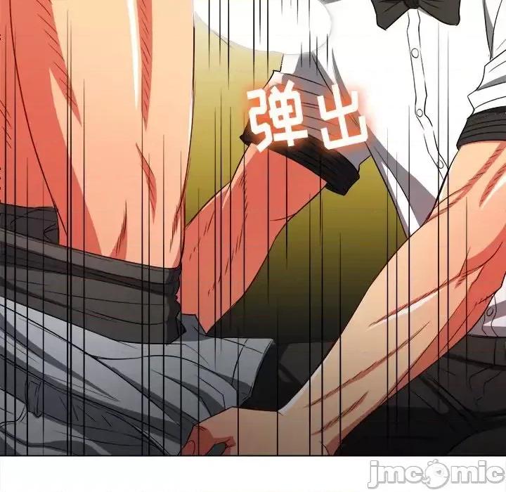 恶女勾勾缠 难缠小恶女第 86 话 第85页