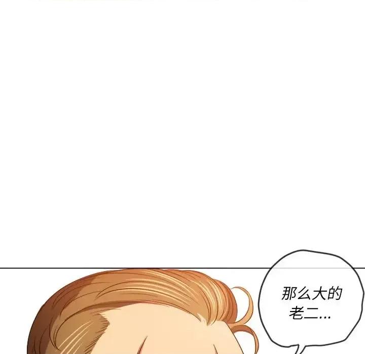 恶女勾勾缠 难缠小恶女第 86 话 第108页