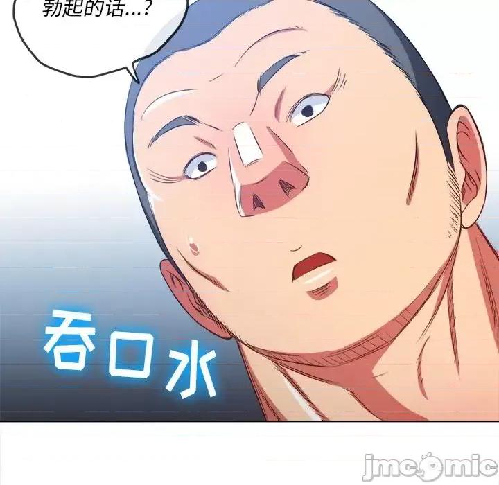恶女勾勾缠 难缠小恶女第 86 话 第110页