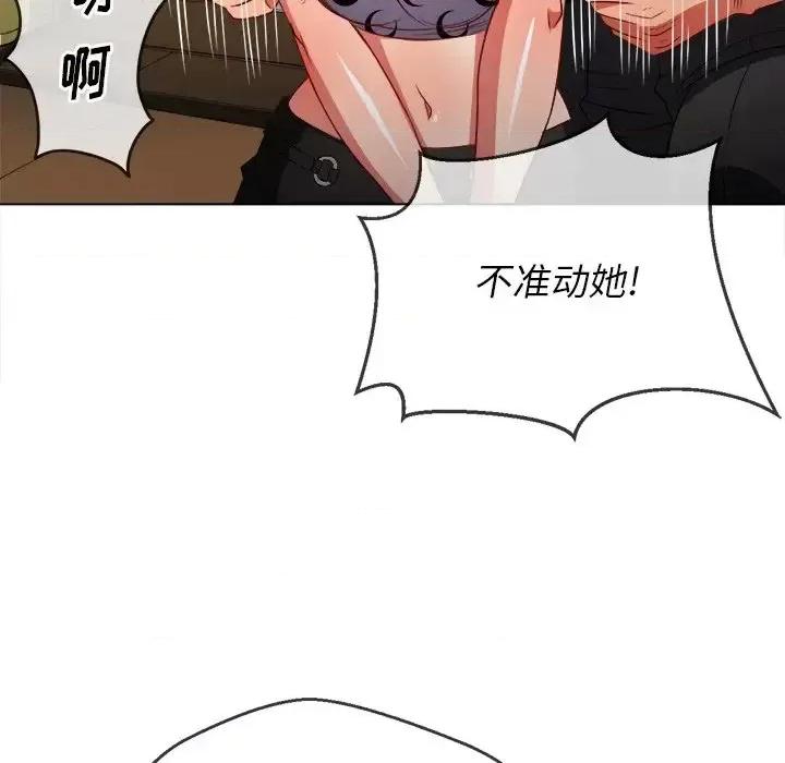 恶女勾勾缠 难缠小恶女第 86 话 第113页