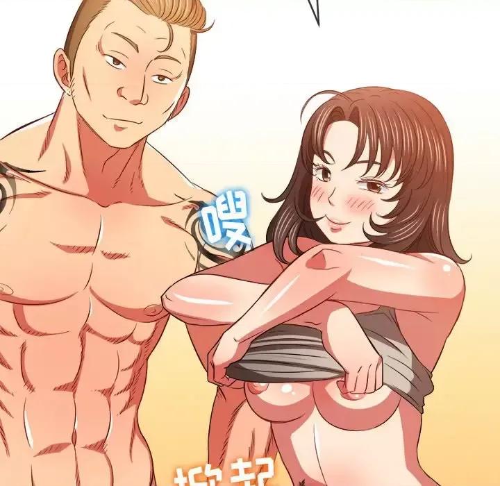 恶女勾勾缠 难缠小恶女第 86 话 第121页