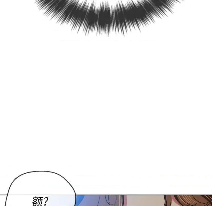 恶女勾勾缠 难缠小恶女第 86 话 第123页