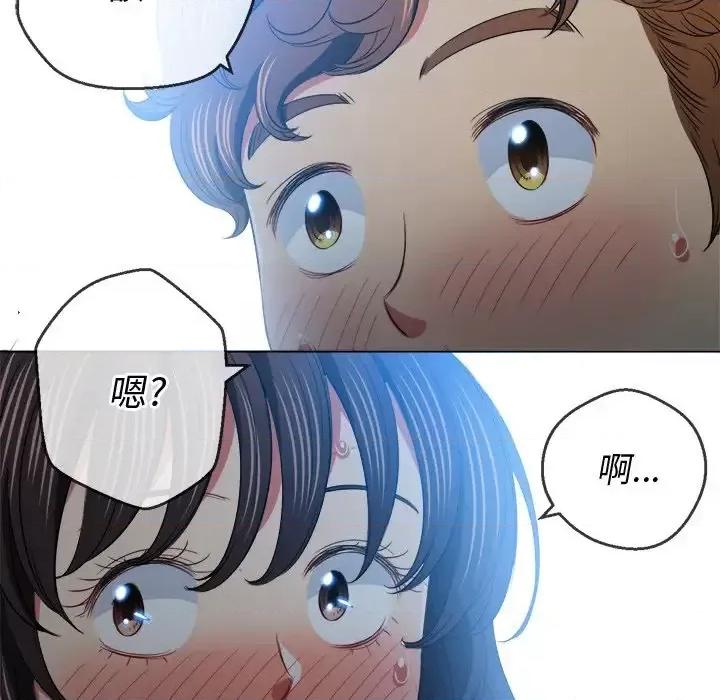 恶女勾勾缠 难缠小恶女第 86 话 第124页