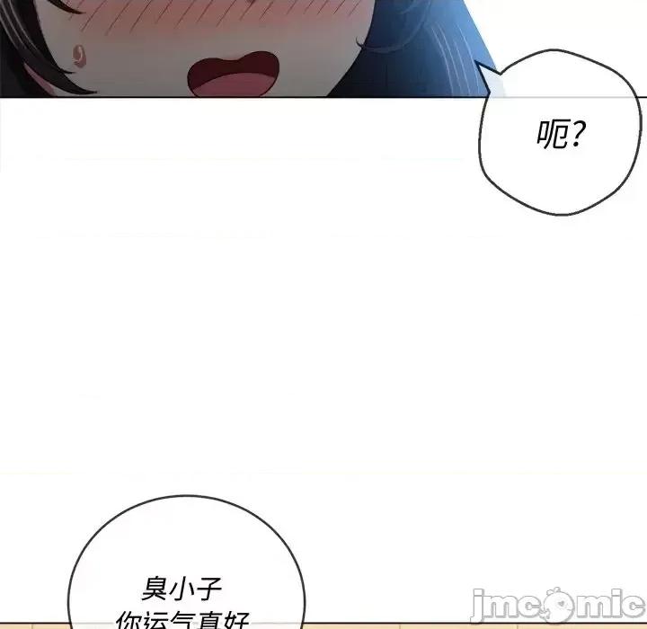 恶女勾勾缠 难缠小恶女第 86 话 第125页