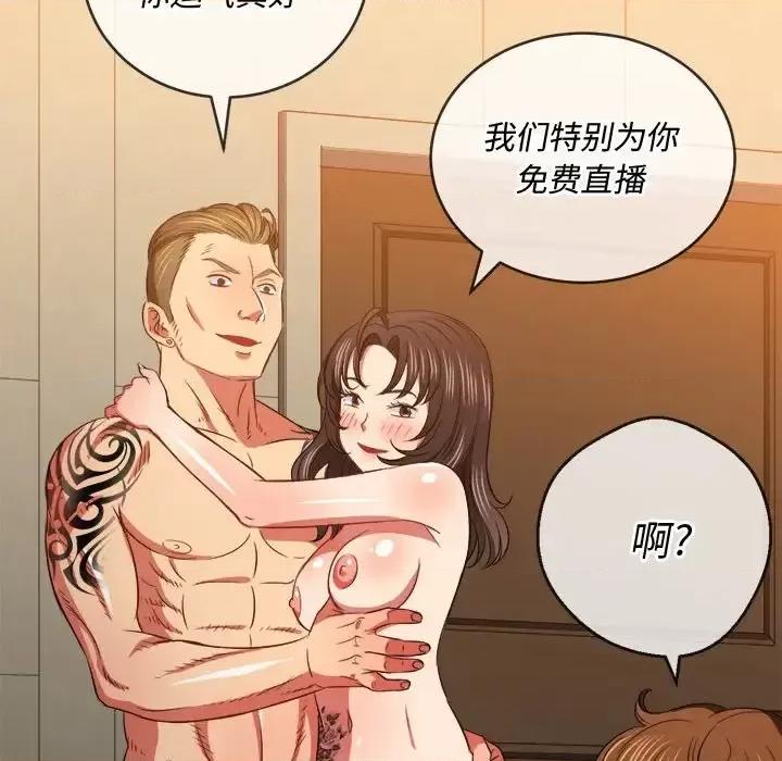 恶女勾勾缠 难缠小恶女第 86 话 第126页