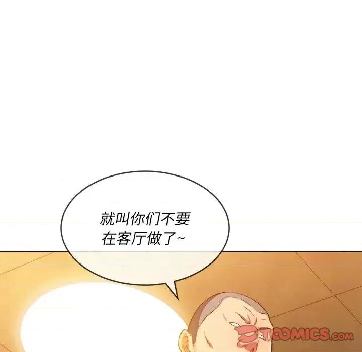 恶女勾勾缠 难缠小恶女第 86 话 第129页
